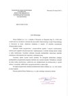 mazowiecki_urzad_wojewodzki_w_warszawie-skuteczne_wspolpraca